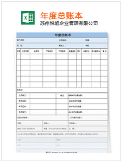 铁山记账报税